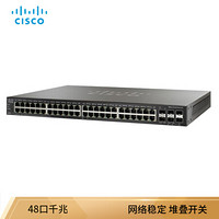 思科（ CISCO ）SG350X-48-K9-CN 48口 千兆可堆叠开关交换机