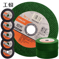 WORKERBEE 工蜂 绿网切割片100型双网砂轮片不锈钢切片切割片角磨机配件105mm50片装