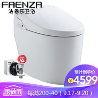 法恩莎(FAENZA)FB16105-A(300坑)智能坐便器马桶