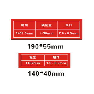 奥威信通反光标识贴（框架）140*40mm反光贴 定制生产 AWXT-66064