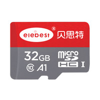 贝思特(elebest)行车记录仪专用内存卡高速存储卡 80MB/s TF(Micro SD)Class10 32G版