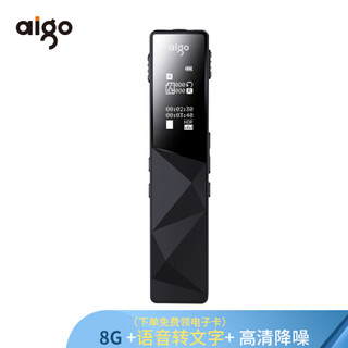 爱国者（aigo）录音笔 R6822 8G 一键录音 TF卡扩容 培训采访 雅黑