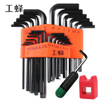 WORKERBEE 工蜂 内六角扳手工具套装25件套