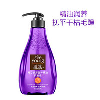 凝萃润泽奢养精油护发素柔亮顺滑抚平毛躁无硅油润发乳400ml（赠发膜）