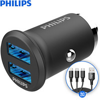 飞利浦（PHILIPS）迷你车载充电器快充 3.1A智能输出 一拖二双USB DLP3520N 黑色+一拖三数据线套装