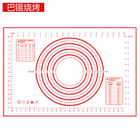 巴锡 烘焙 优质耐高温 硅胶垫 揉面垫 超薄防滑不沾 大号60*40 白色