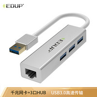 EDUP USB3.0分线器 千兆有线网卡网口转换器HUB集线器 笔记本电脑台式机RJ45网线接口扩展坞