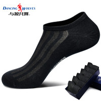 与狼共舞袜子男船袜短袜时尚休闲运动浅口短袜子 85762 混色 均码六双