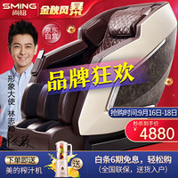 SminG 尚铭 电器（SminG） 按摩椅家用SL导轨智能太空舱全自动多功能全身电动按摩沙发椅子SM-920L母亲节礼物 棕色