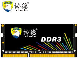 协德(xiede)1.35V低电压DDR3L 1600 4G笔记本内存条16片双面256颗粒双通8g 4G 1600 电竞版 黑色