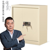 中伟电子保密柜文件柜档案柜保险柜双保险密码柜电子锁矮柜加厚款