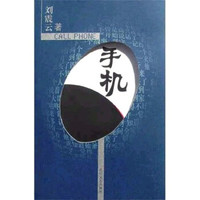 手机