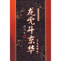 梁羽生武侠小说全集（1-55）（珍藏版）