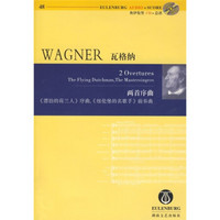 瓦格纳两首序曲：漂泊的荷兰人序曲纽伦堡的名歌手前奏曲（附奥伊化堡CD+总谱）
