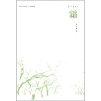霜