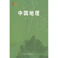 新版基本情况:中国地理