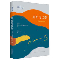 赫拉巴尔河畔小城02:甜甜的忧伤