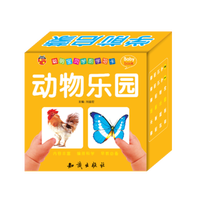 聪明宝贝学前学习卡：动物乐园