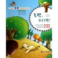 飞吧小白鹭(一堂关于尊重的品德培养必修课)