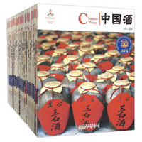 中国红：文化遗产篇（套装共25册）
