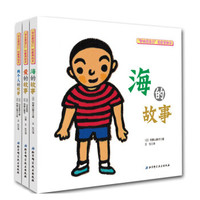 “学会爱自己”性教育绘本(套装全3册)
