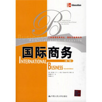 国际商务（第7版）