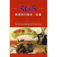 饮食窍门每日一点通