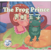 “听童话故事·学少儿英语”系列童话绘本：青蛙王子（附光盘1张）