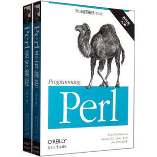 Perl语言编程（影印版）（第4版）（套装共2册）