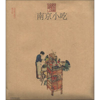 手绘旅行系列：南京小吃