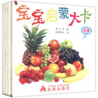 多功能高清卡书:宝宝启蒙大卡(套装共6册)