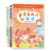 辫子姐姐郁雨君的青春童话文集:神奇小种子(套装共5册)