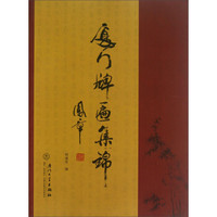 厦门牌匾集锦