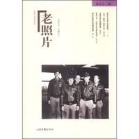 老照片(第92辑)