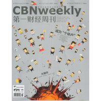 第一财经周刊（2015年第32期）