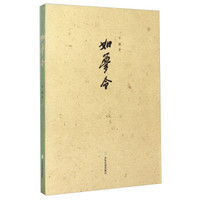 如梦令
