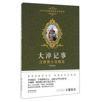 大淖记事