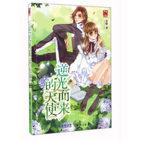 逆光而来的天使