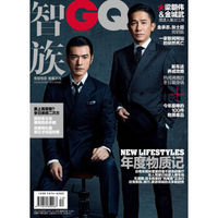 智族GQ（2016年12月号）