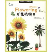 AR全息绘本盖亚斯星球:开花植物2