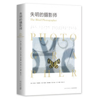失明的摄影师