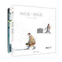 幾米创作20周年经典系列丛书 平装 套装共3册（地下铁 月亮忘记了 向左走向右走）