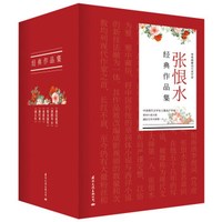 张恨水经典作品集(夜深沉+剑胆琴心+落霞孤鹜+满江红+燕归来+似水流年)(套装全6册)