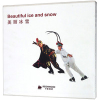 美丽冰雪(精)
