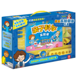 《乐乐趣·玩科学超全实验装备礼盒》