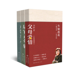 致敬刘静（典藏纪念版）