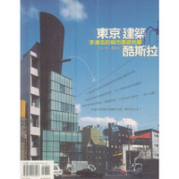 李清志的城市漫遊地圖：東京建築酷斯拉