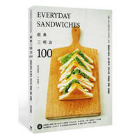 經典三明治100: 由數十萬人票選出的人氣食譜 包括開放式三明治、熱三明治、法式土司、潛艇堡、捲餅、貝果等