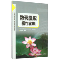 数码摄影操作实训