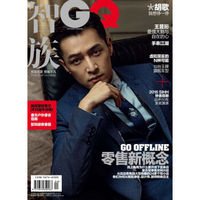 智族GQ（2016年04月号）